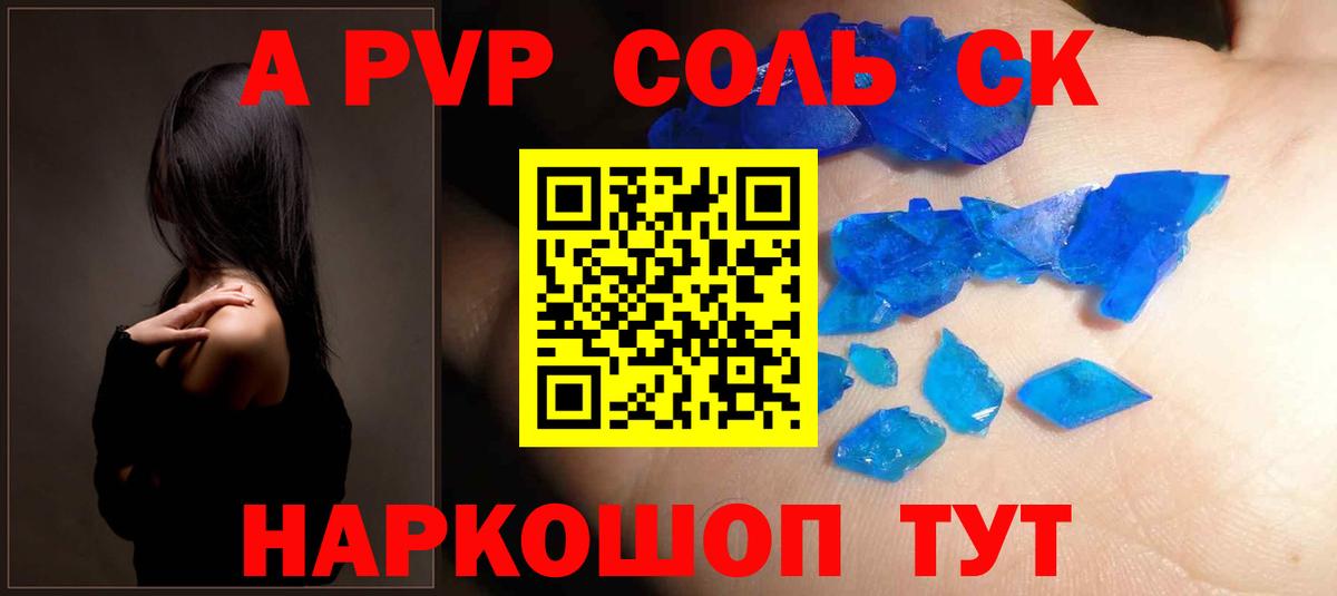 APVP СК Камень-на-Оби