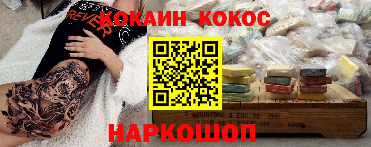 Камень-на-Оби  КОКАИН Columbia  Вход с VPN  Кокаин Fish Scale 