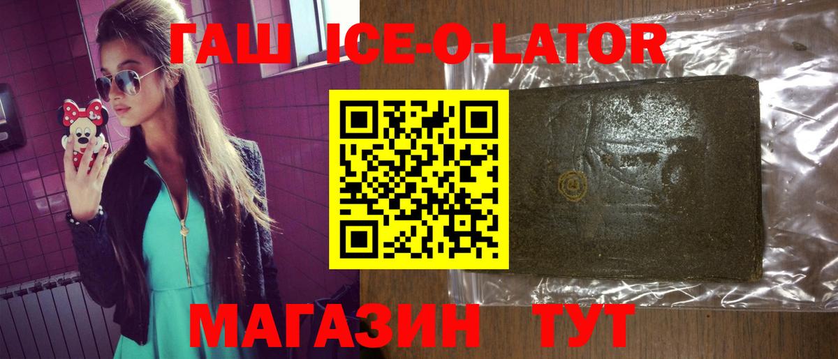 Камень-на-Оби  ГАШ гашик  наркота  ГАШИШ Cannabis  Вход с VPN 