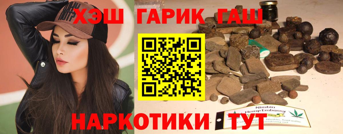 ГАШИШ хэш Камень-на-Оби