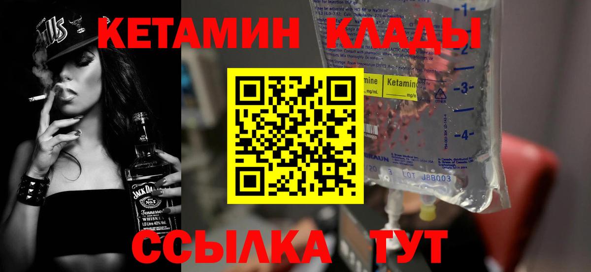 КЕТАМИН VHQ  Кетамин VHQ  Камень-на-Оби  Вход с VPN 