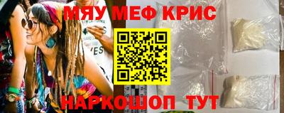мескалин Кунгур
