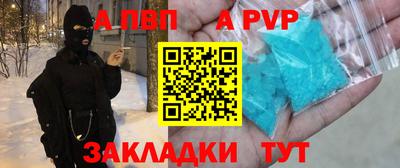 apvp Кулебаки