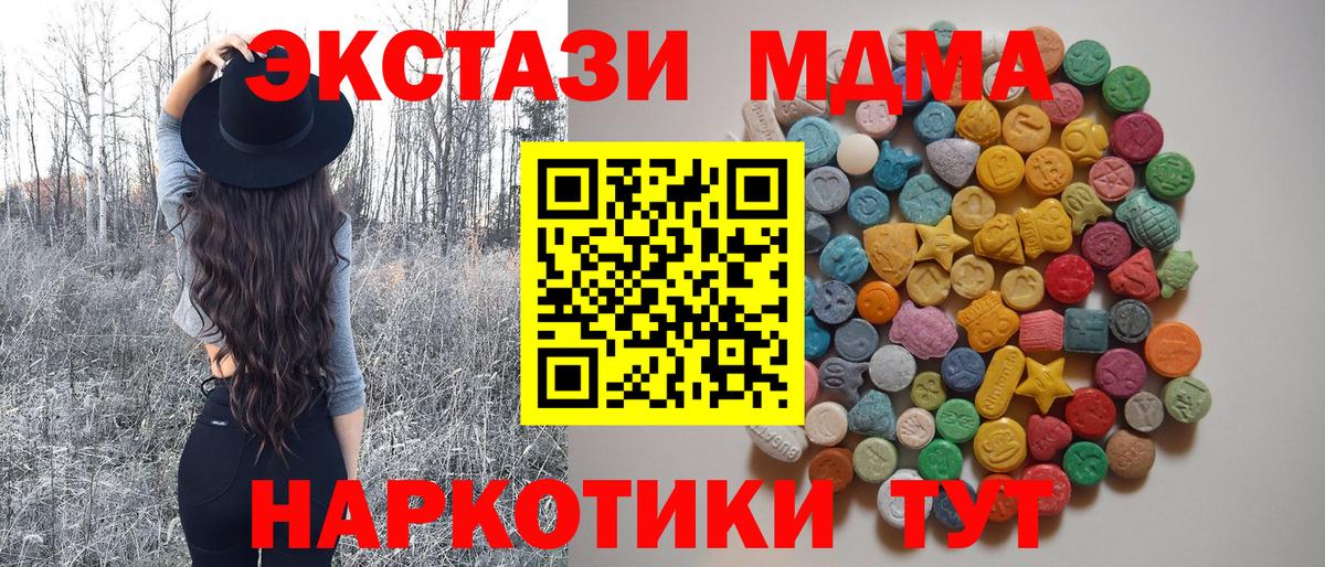 MDMA кристаллы  Вход с VPN  МДМА  Камень-на-Оби 