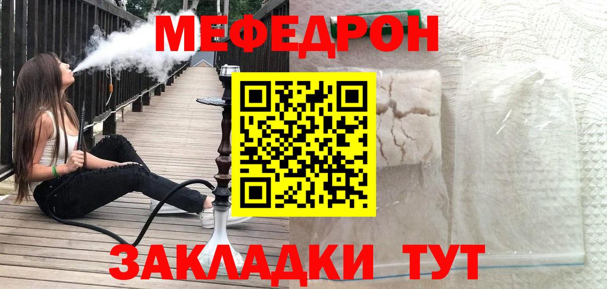 МЕФ Камень-на-Оби