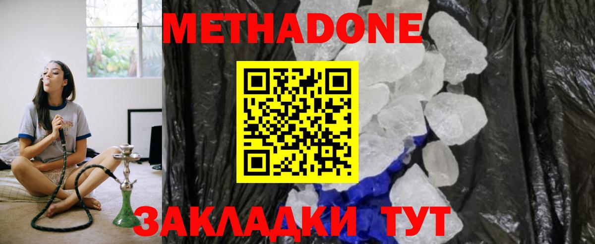 Камень-на-Оби  Метадон VHQ  МЕТАДОН кристалл  Вход с VPN 