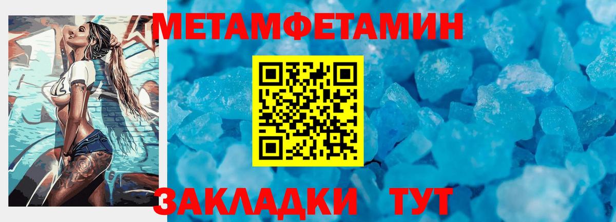 Метамфетамин мет Камень-на-Оби