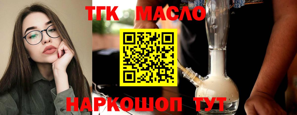 Дистиллят ТГК Wax Камень-на-Оби