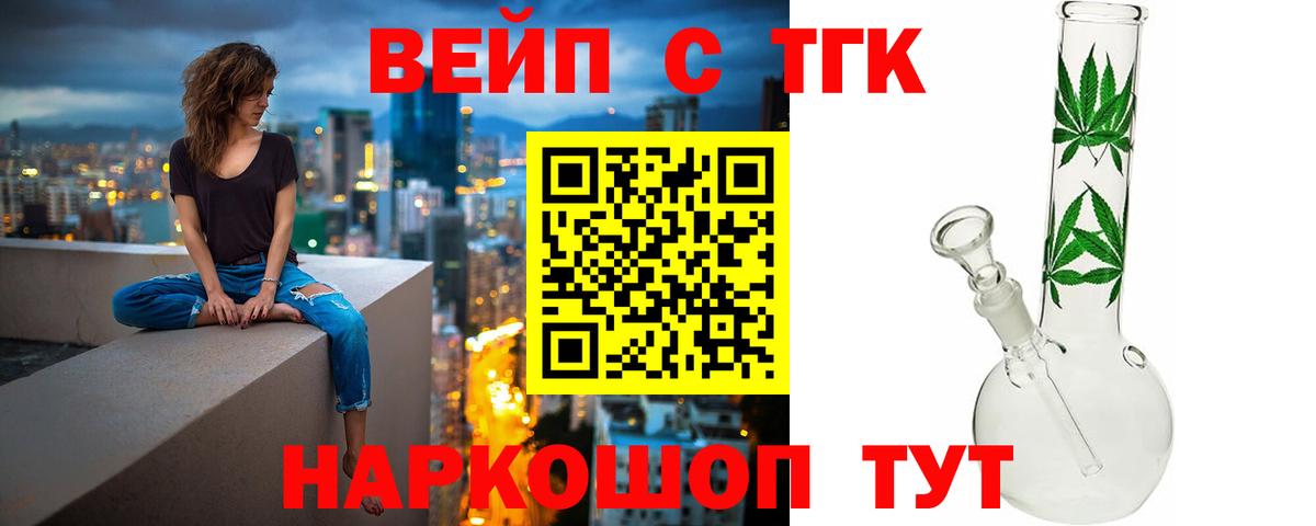 Дистиллят ТГК гашишное масло  ТГК Wax  Вход с VPN  где купить   Камень-на-Оби 
